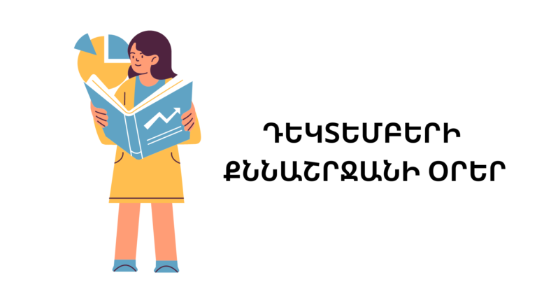 Պալատի որակավորման մոտակա քննաշրջանի մասին
