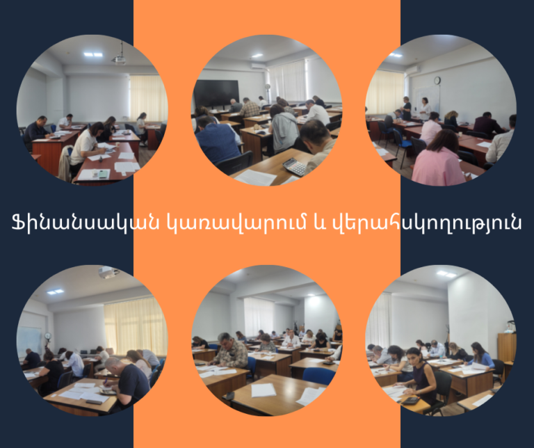 Որակավորման ծրագրի 5-րդ առարկայի քննության մասին