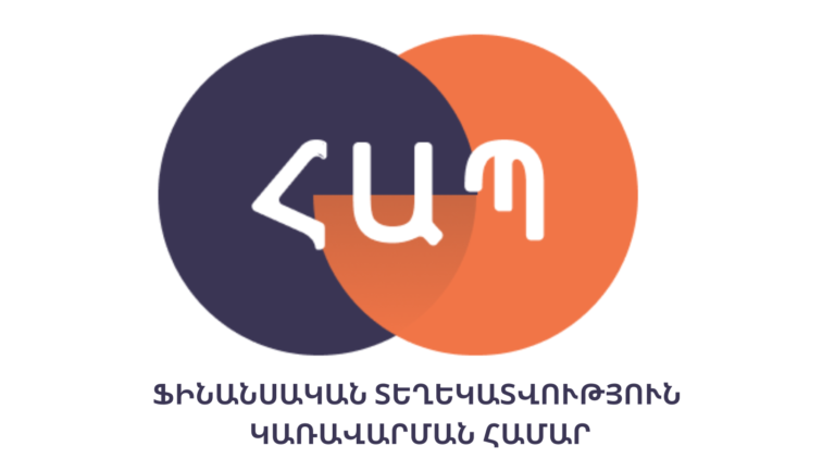 Որակավորման դասընթաց — «Ֆինանսական տեղեկատվություն կառավարման համար»