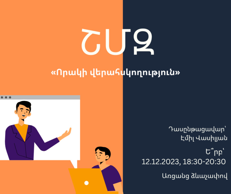 ՇՄԶ-«Որակի վերահսկողություն»