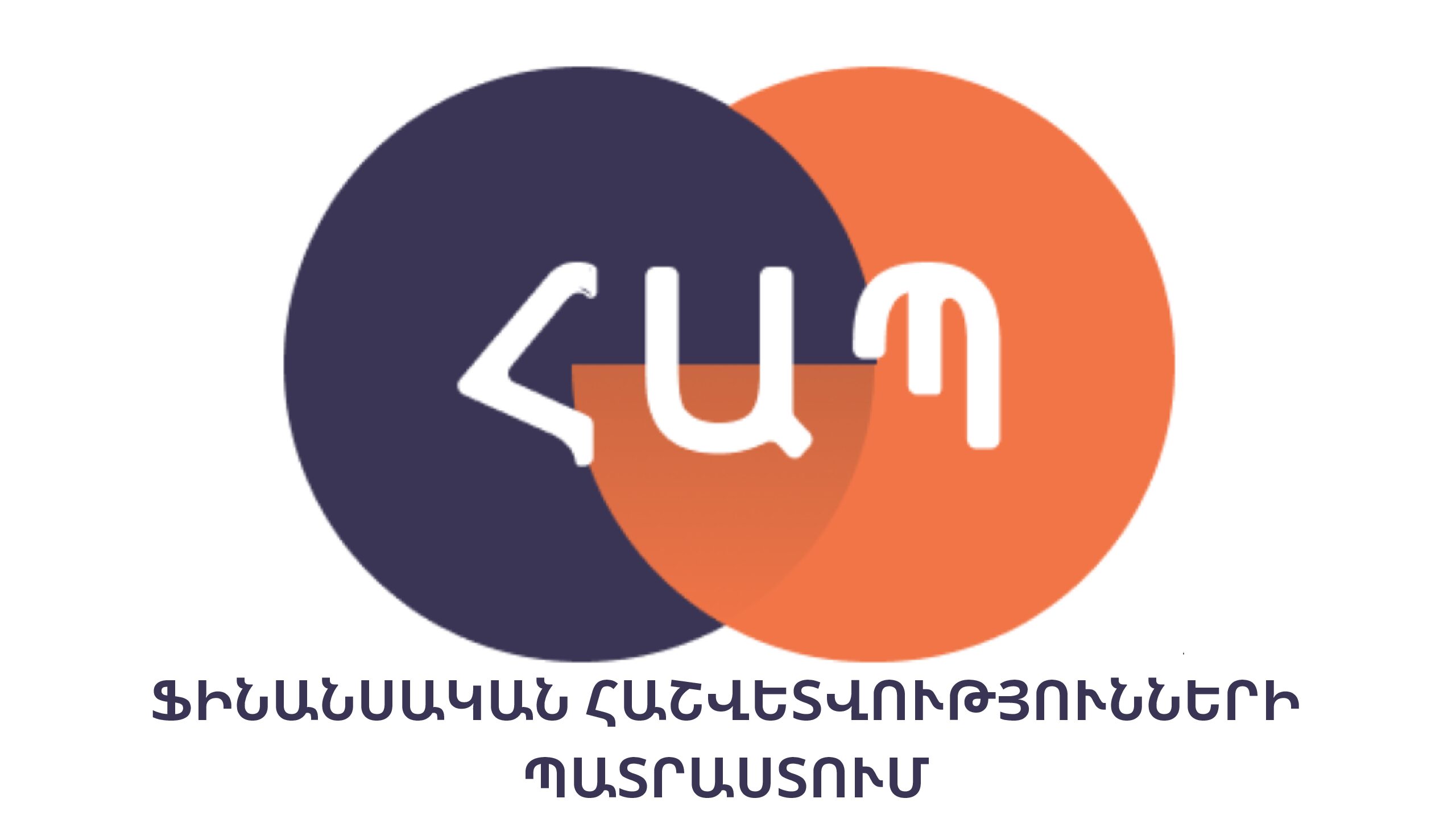Պալատի որակավորման 6-րդ առարկայի քննություն