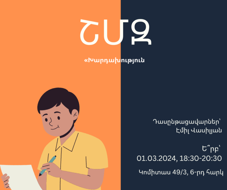 ՇՄԶ-«Խարդախություն»