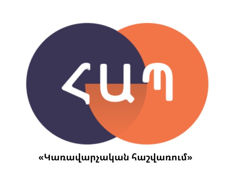 «Կառավարչական հաշվառում» առարկայի քննություն