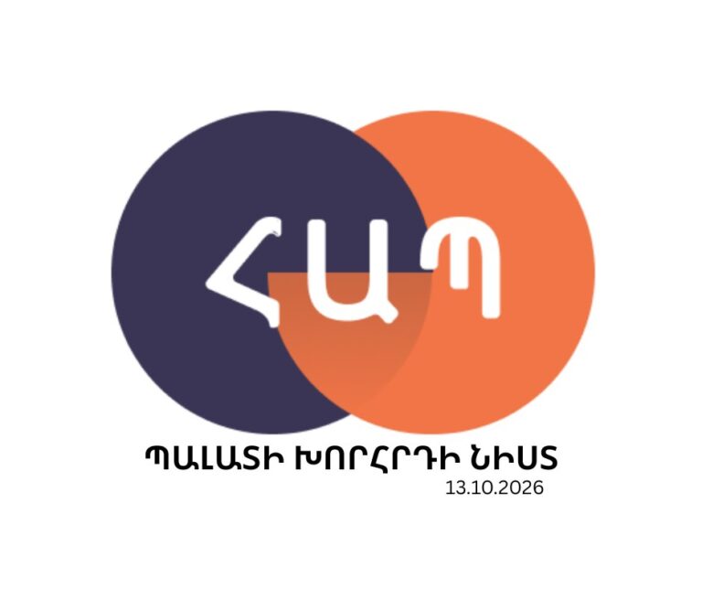 Խորհրդի նիստ N19